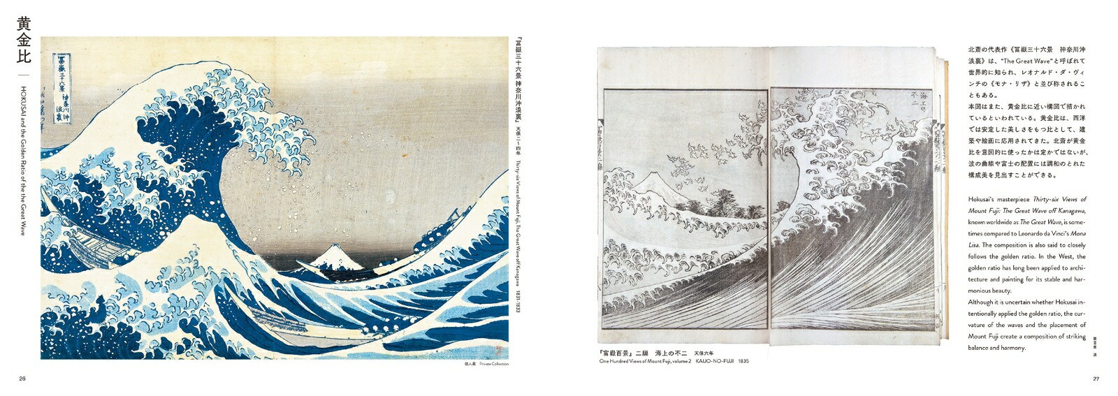 Hokusai Art Collection Book 400 Works Ukiyo e Great Wave Anime Origins Japan