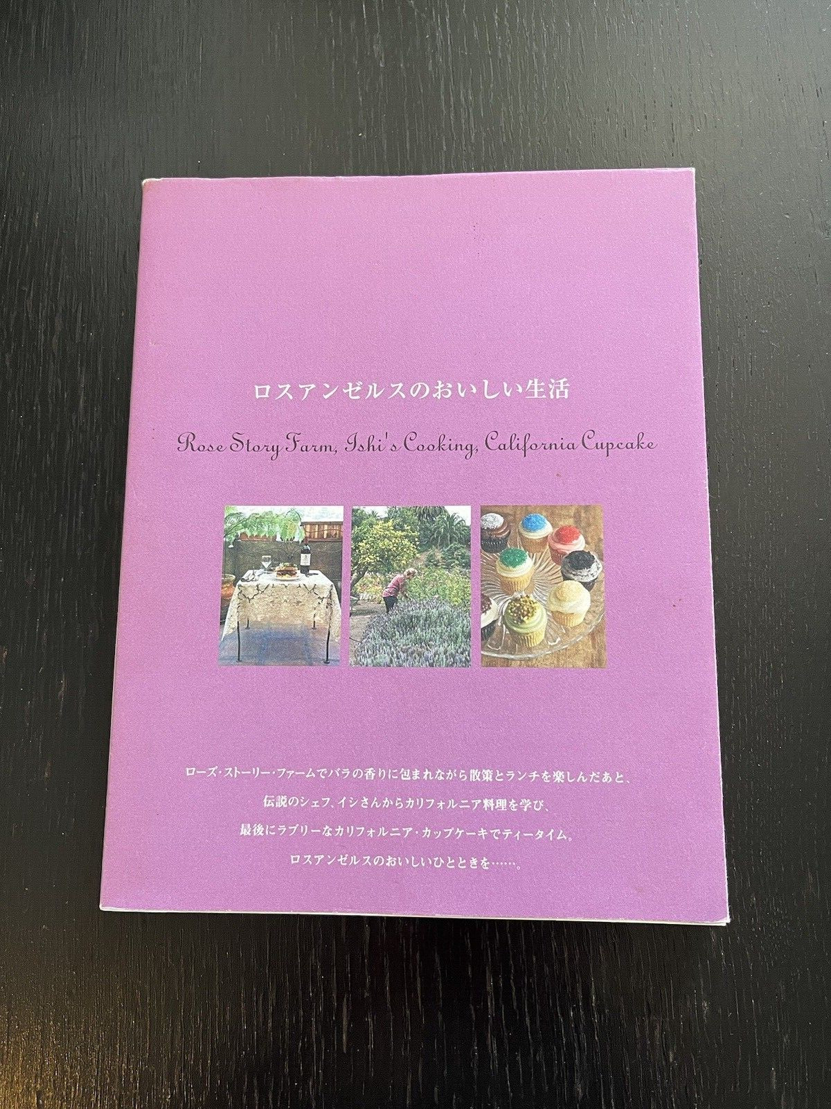 Japanese Book Good Food Life in Los Angeles ロスアンゼルスのおいしい生活