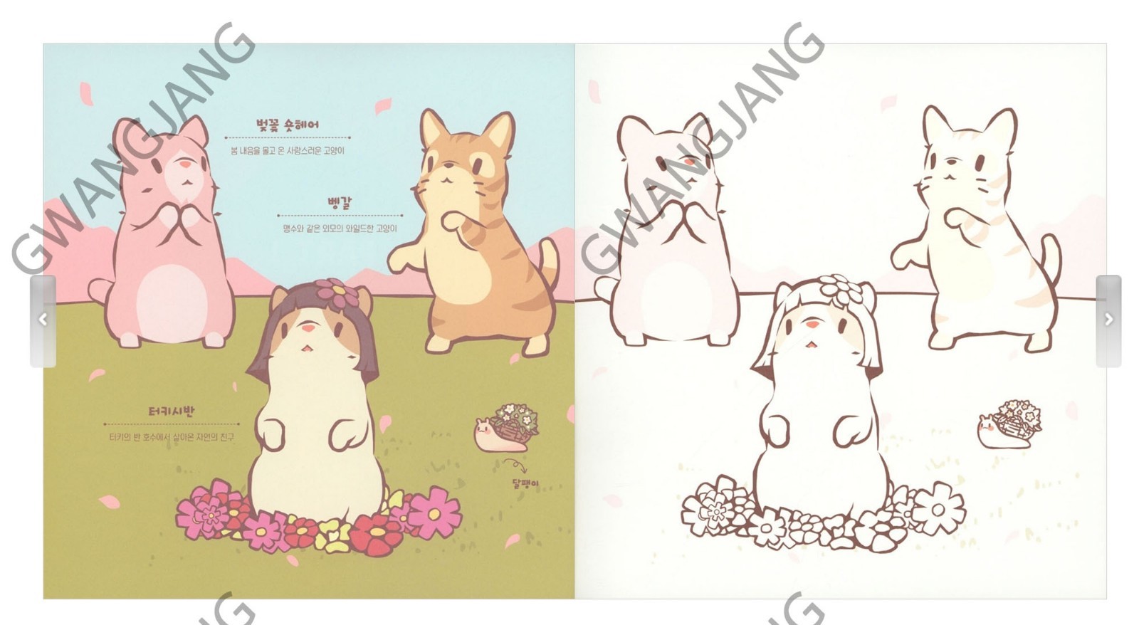 Cats and Soup Coloring Book 56 Pages 9Ⅹ9″ Paper Korea Game Kpop Epic Hot