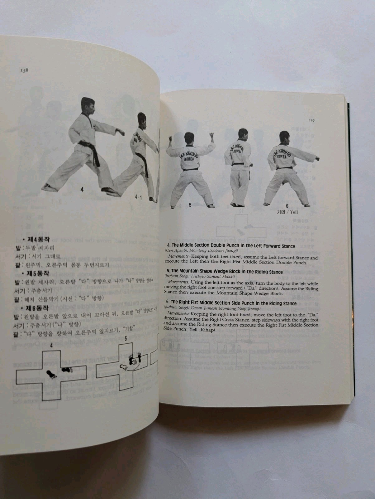 Tae Kwon Do Textbook Vol III Black Belt Poomse Kim Jeong-Rok 1986 Paperback VG