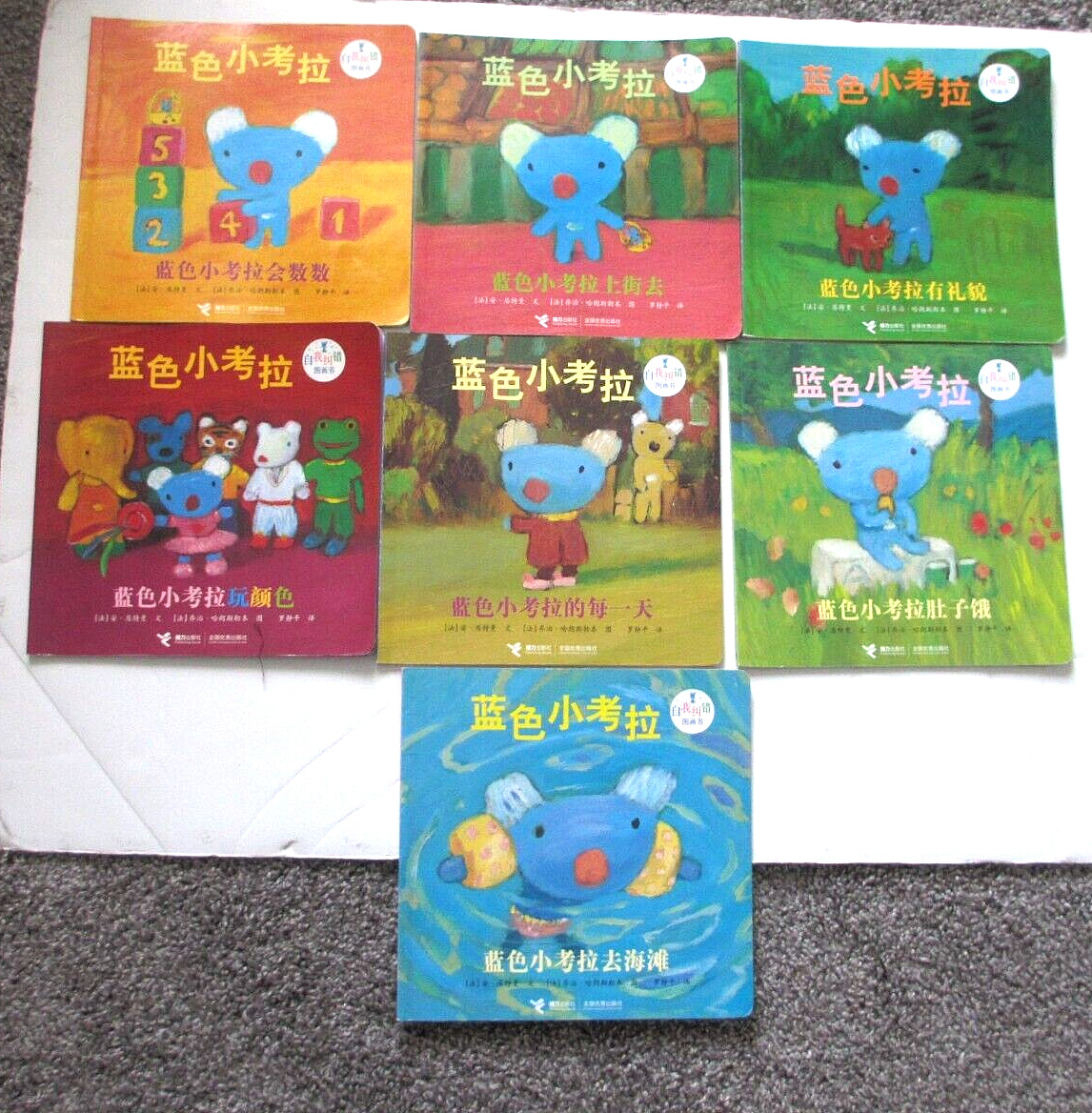 Set of 7 BLUE KOALA Children Soft Cover Books Chinese Edition