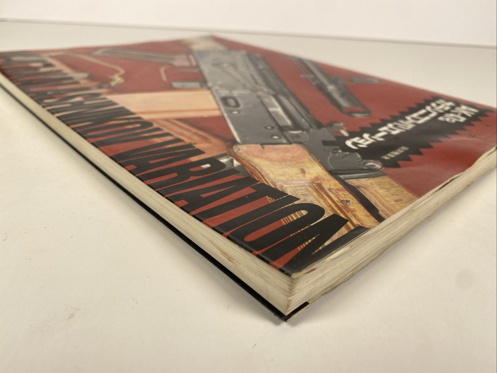 AK-47 & Kalashnikov Variations by Masami Tokoi 1991 Rare 1991 Japanese Russian