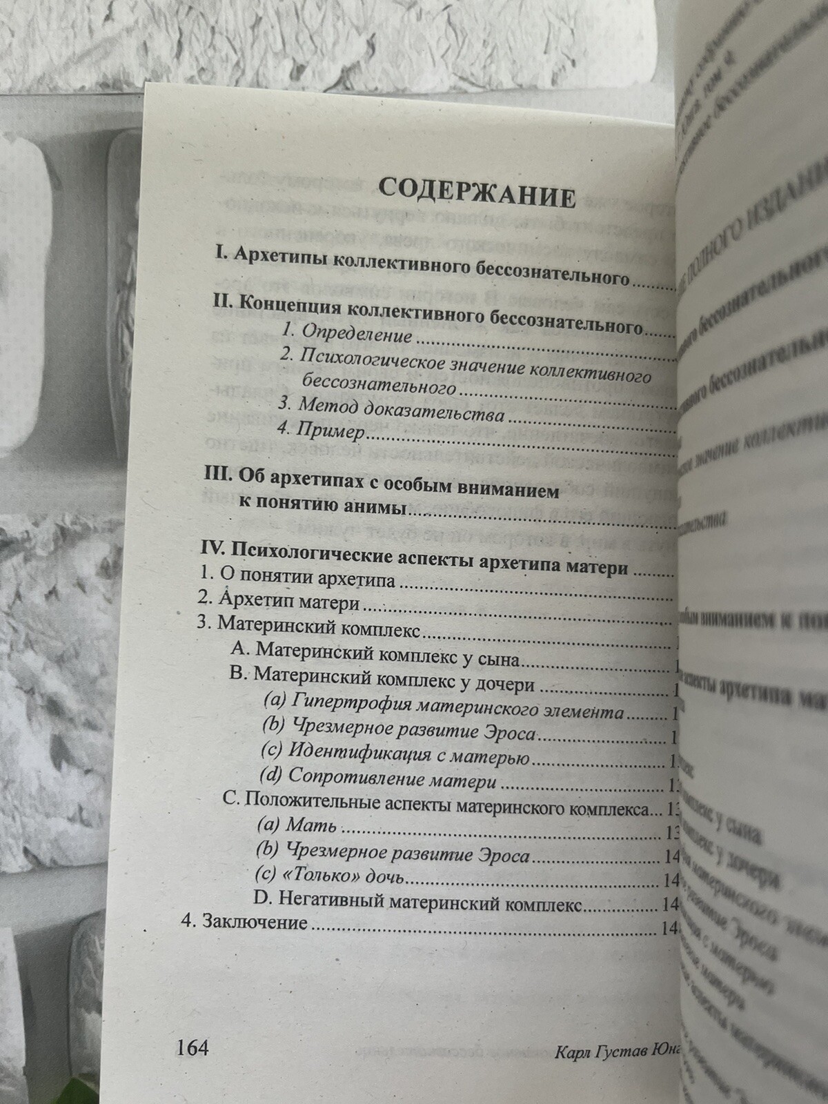 Карл Густав Юнг | Набор Книг 5 шт. Russian book📚