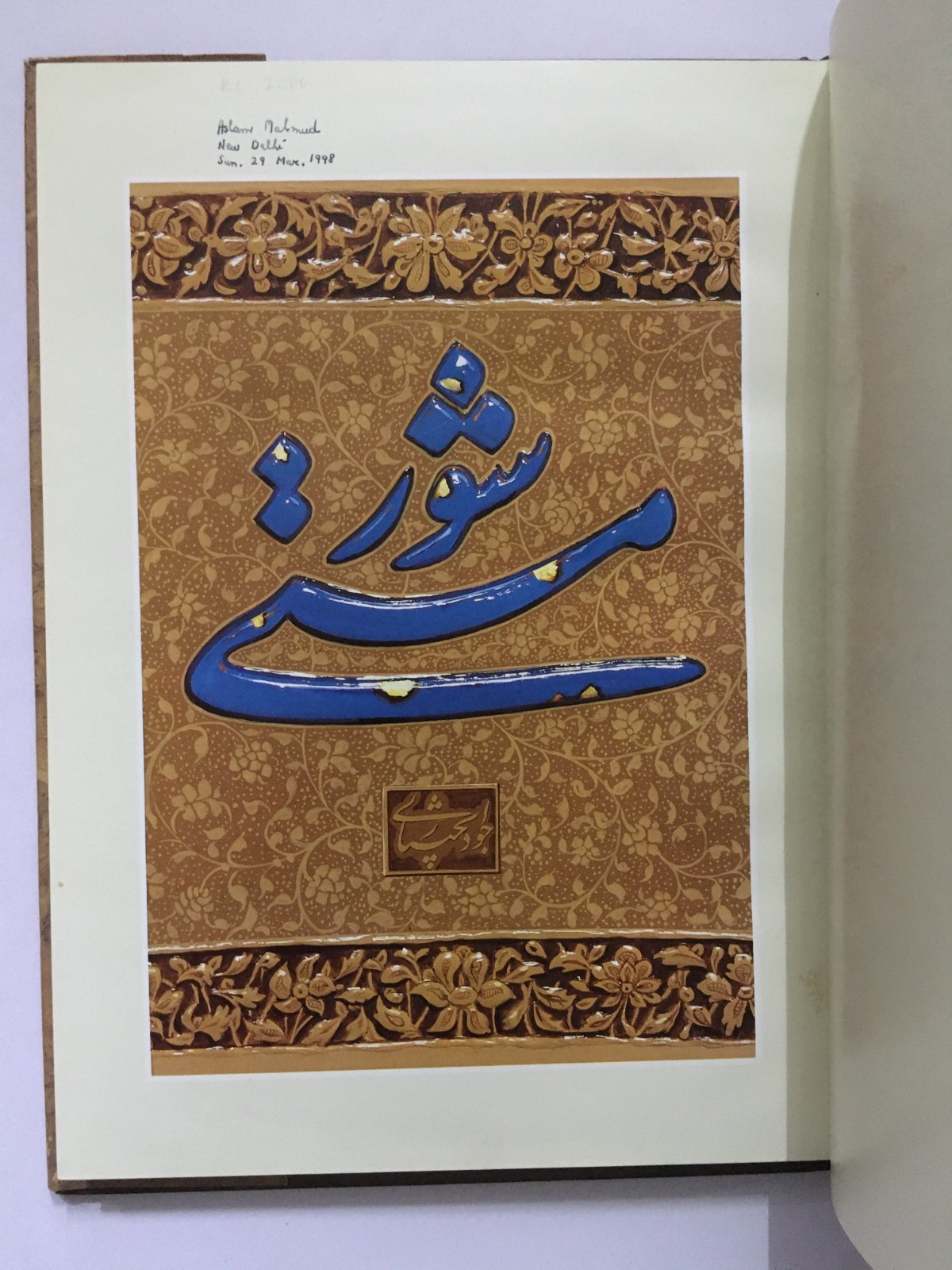 Bakhtiary, Javad: Showr E Masty. Calligraphy. Text In Persian. 1992. 159 Pages.