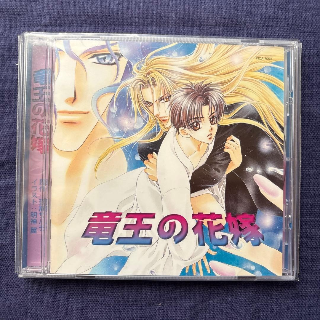 Dragon King’s Bride Drama CD 3-Disc Set with Saga Kedamono and Fox Themes