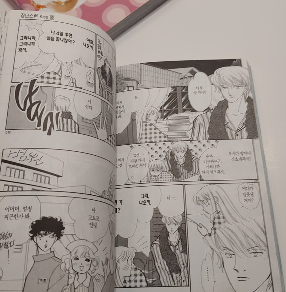 Playful Kiss Volume 9-11 By Kaoru Tada – Korean Romance Graphic Novel Set