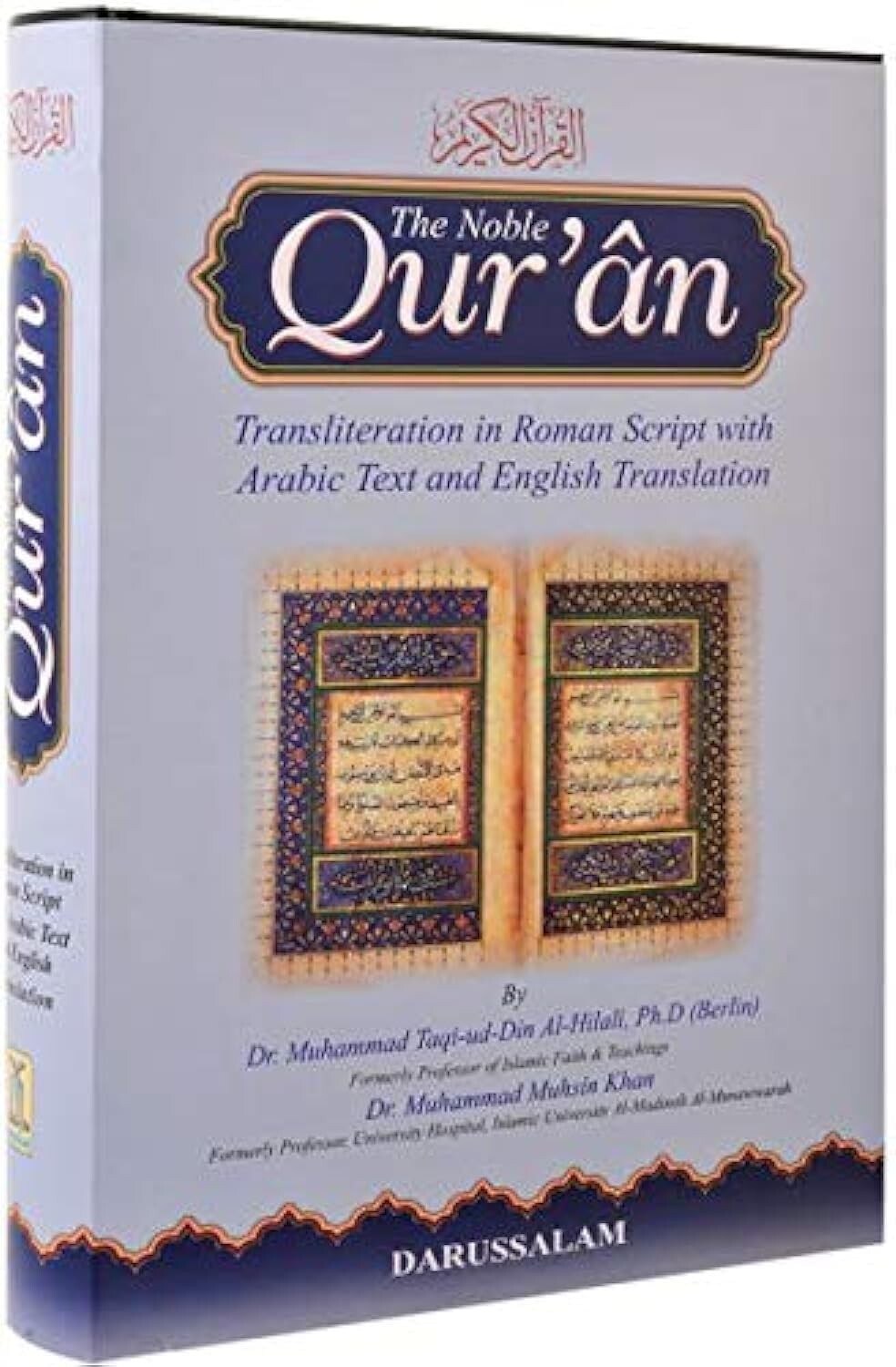 The Noble Quran: (English and Arabic Edition) by Dr.Huhammad Taqi – HARDCOVER ED