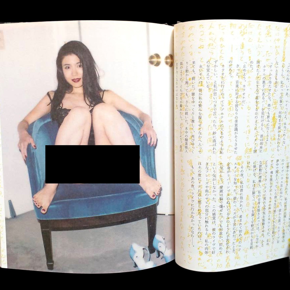 Nobuyoshi Araki Polaroid Erotica Photo Book 1998 Yuko Mizushima Art