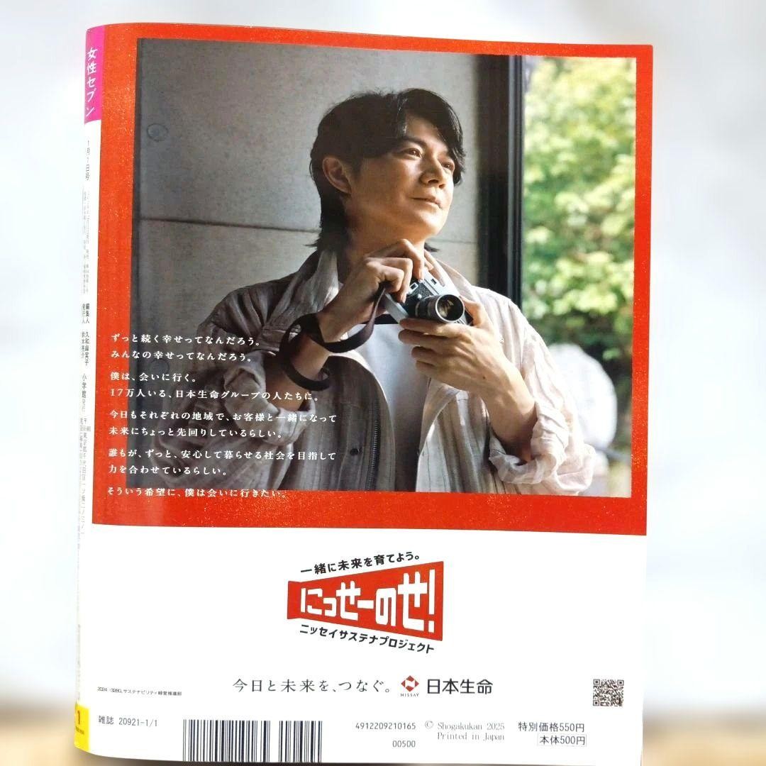 Josei Seven January 1, 2026 Issue: Includes ACEes poster and Princess Ai #QYCVTC