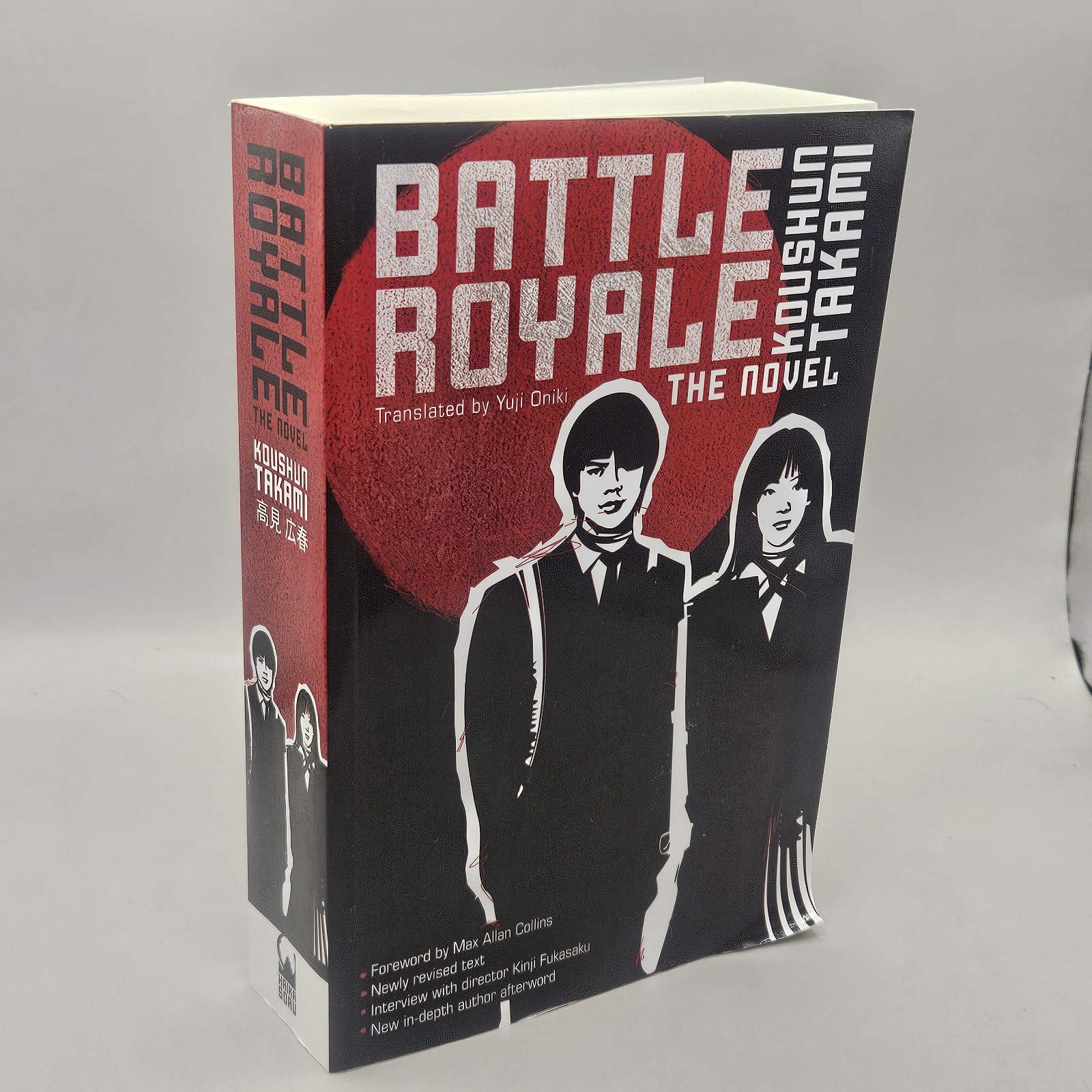 Battle Royale: The Novel Paperback Koushun Takami