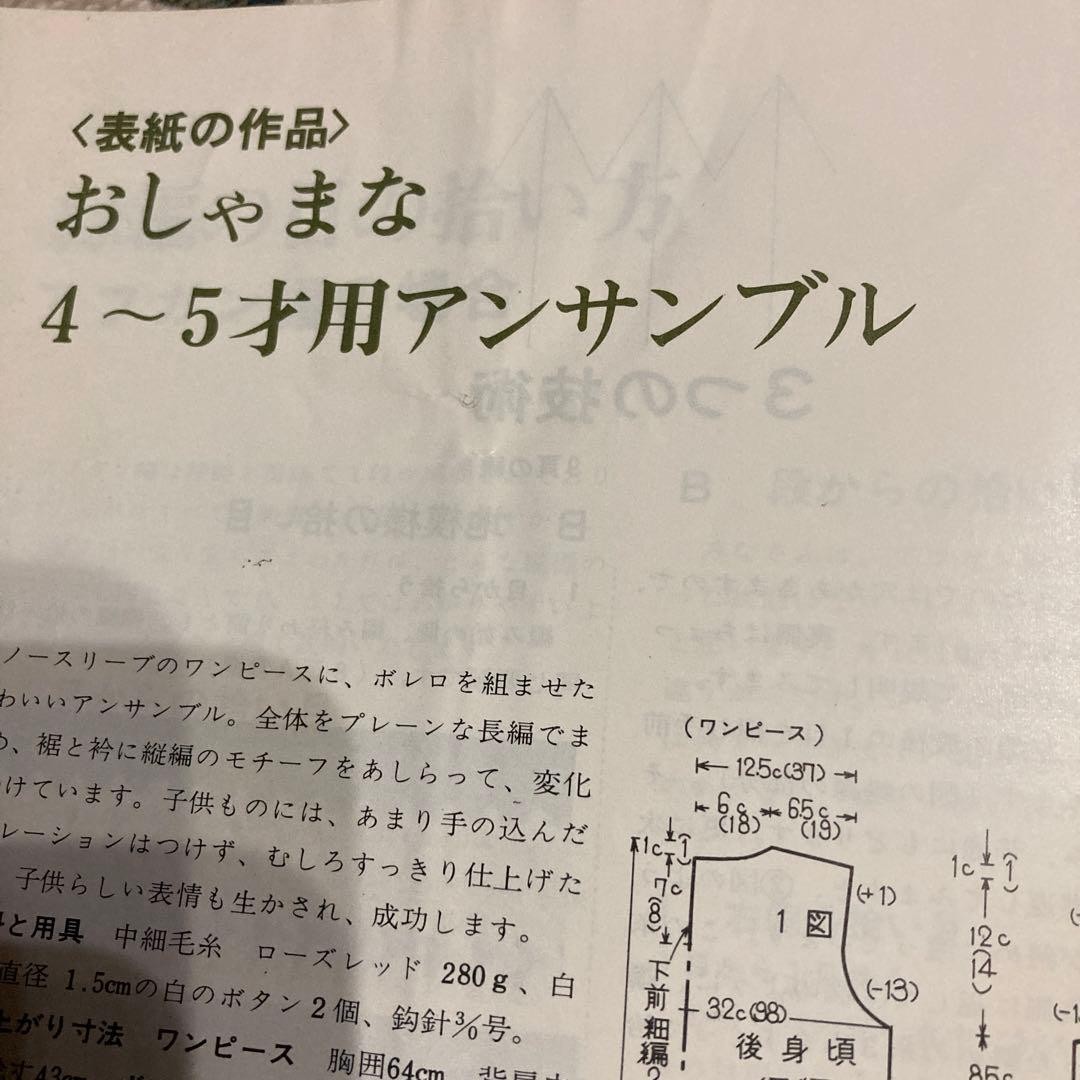 Showa 43 (1968) July, August, September, October, December issues. Hobby