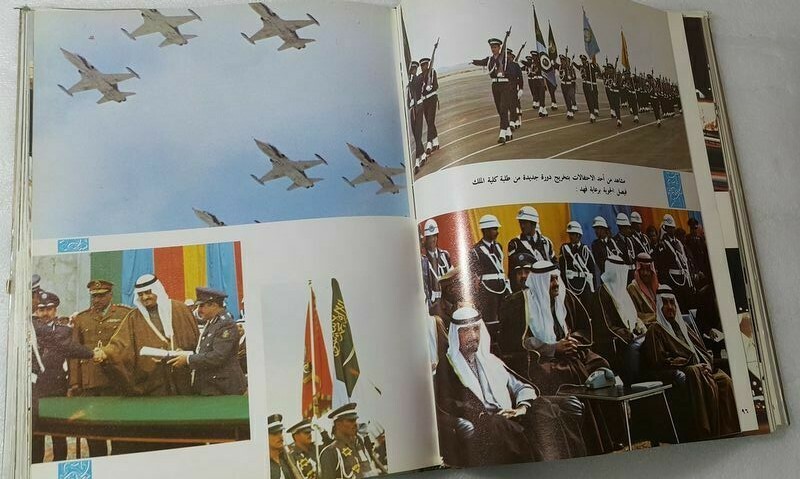 1984 Saudi Arabia Arabic King Fahd Book كتاب الملك فهد ال سعود في صور السعودية