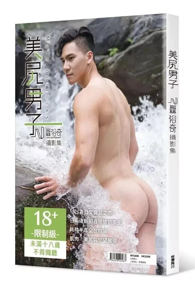 Book / Male buttocks : YUCHI x 3models + Exclusive Gift / ASIA MEN Art Taiwan