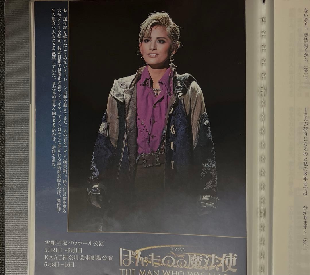 Aya Asami Takarazuka Revue 202021 Scrapbook 198 Pages Photo Cuttings