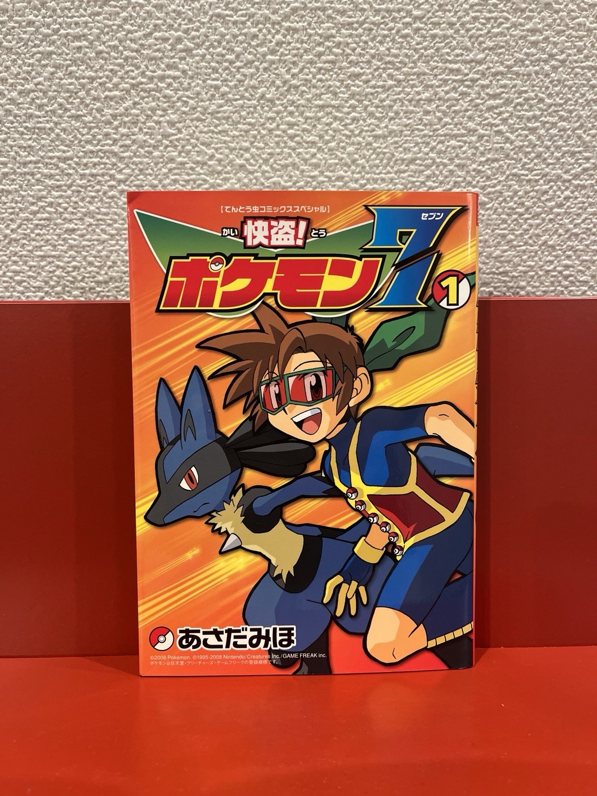 Pokemon Japan 2 Books Adventures: Rico and Roy’s Journey Manga Comic Lucario