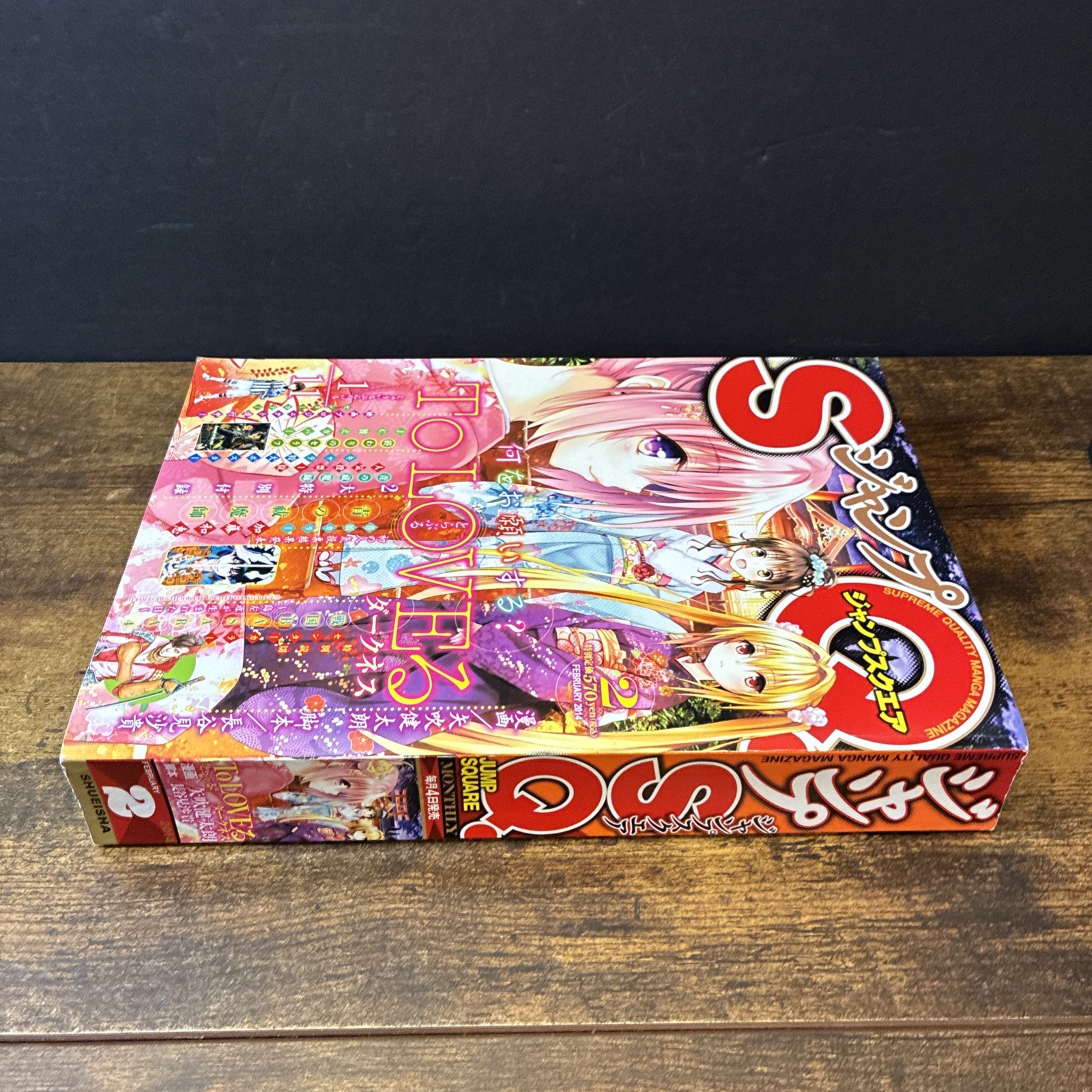 Jump Square Monthly To Love Issue 2014 Vol 2 Supreme Quality Manga SQ Shueisha
