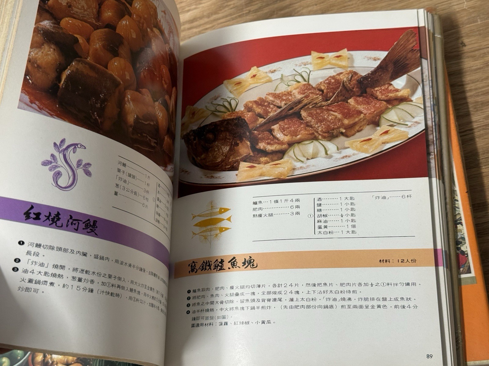 Chinese Cuisine & Chinese Snacks Wei-Chuan Cookbooks Huang Su Huei