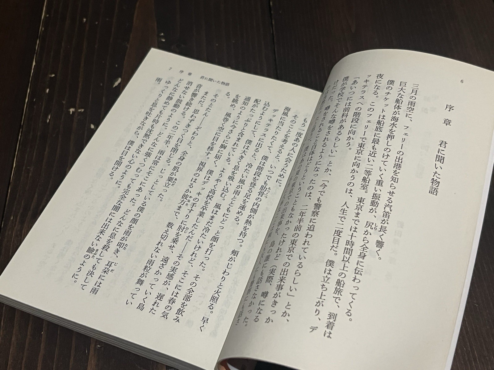 MAKOTO SHINKAI SIGNED BOOK Weathering With You PAPER BACK JAPANESE BOOK 2019