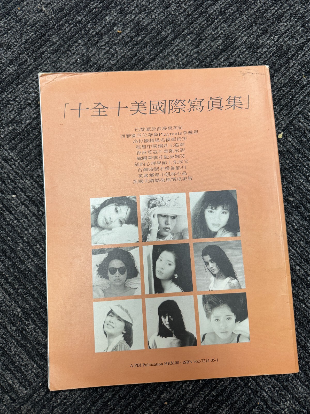Hong Kong 1989 “Kara Hui Ying-Hung (惠英紅)” Photography Art Book