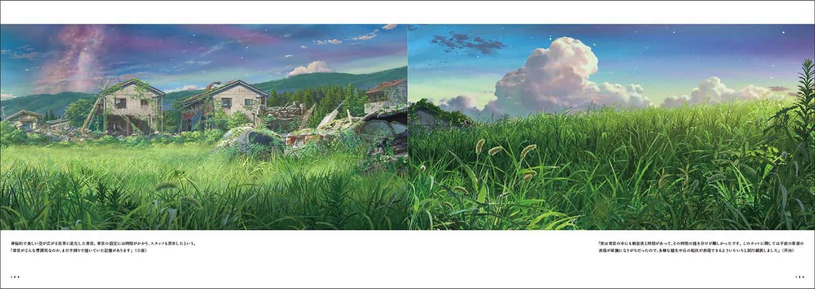 Suzume no Tojimari Makoto Shinkai Art Works BACKGROUNDS & SETTINGS book Japan…
