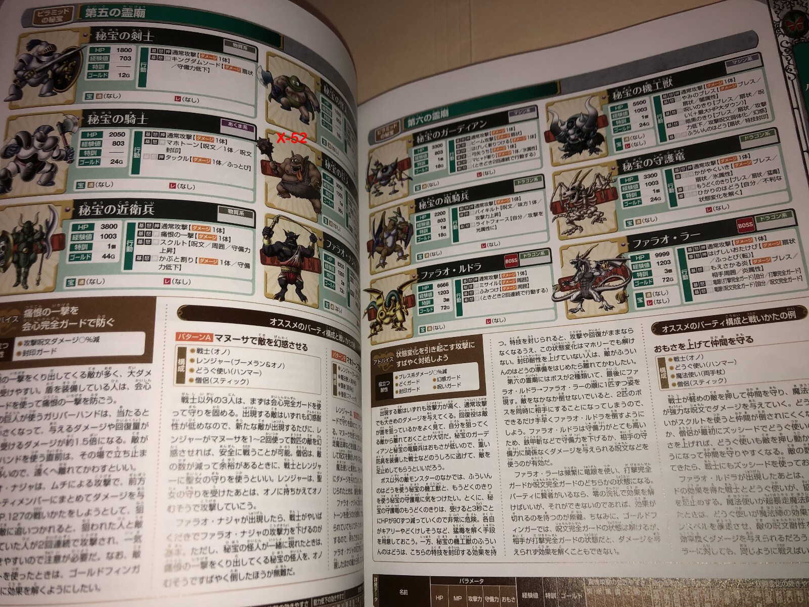 Dragon Quest X Official Guide Book Version 2 japanese game manual Square Enix