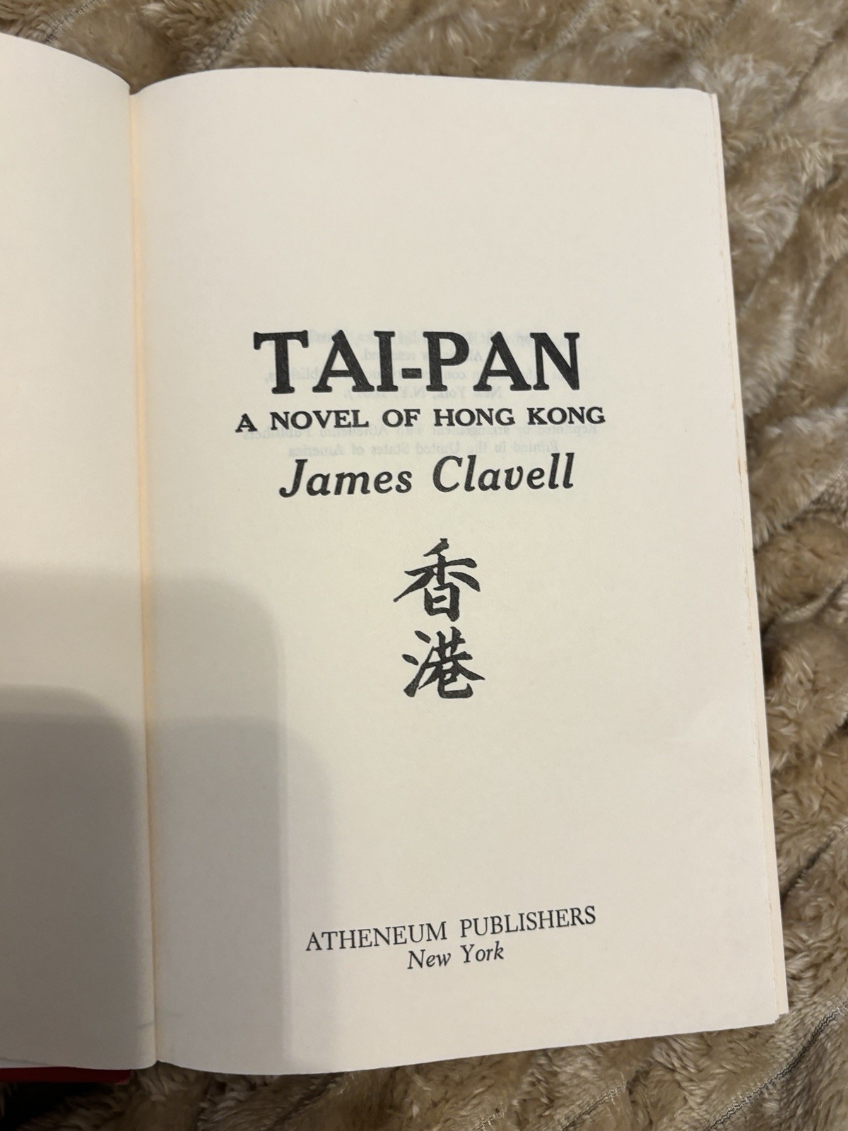 James Clavell Tai-Pan Hardcover Novel, Atheneum 1966 (Reprint 1971)