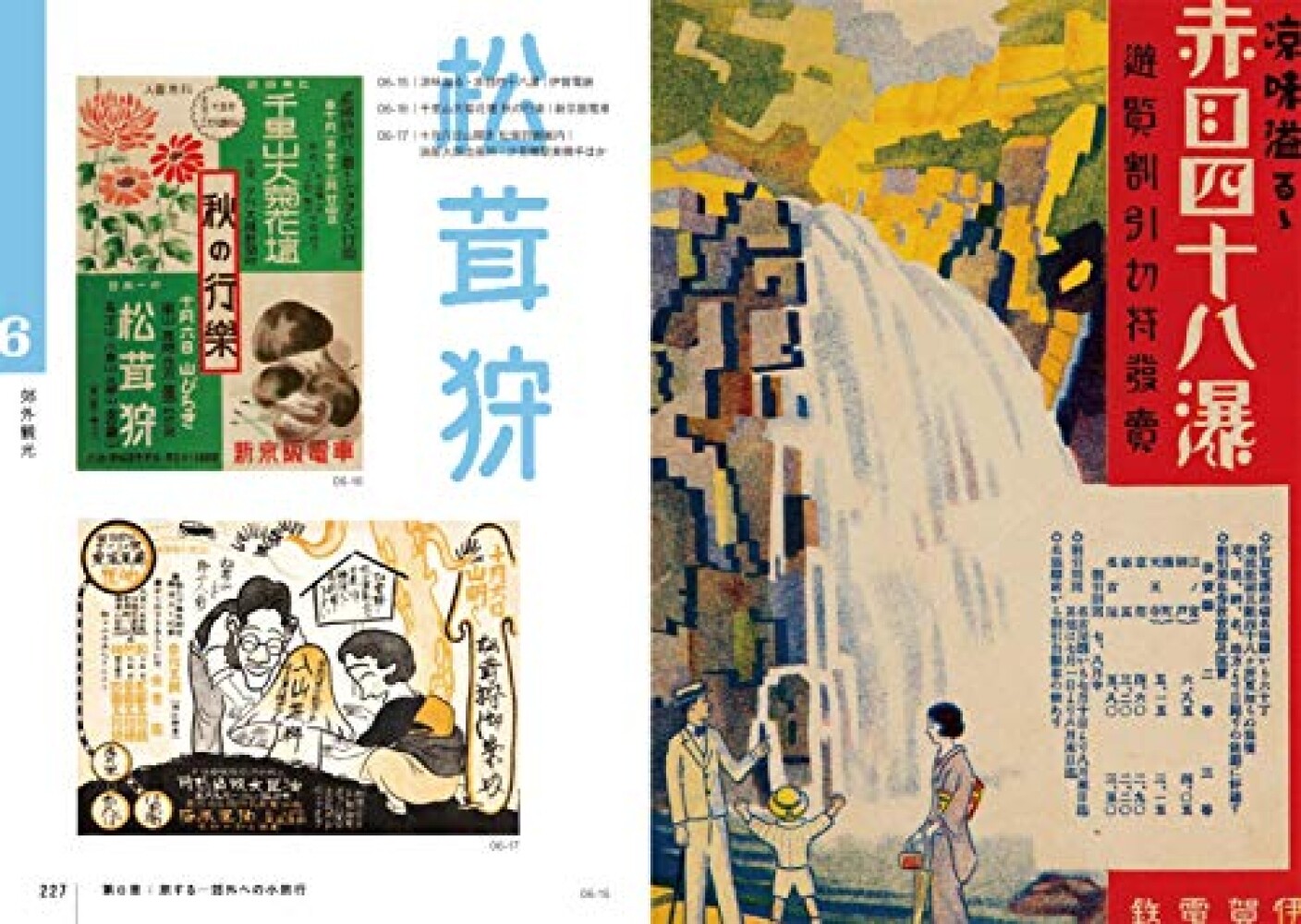 Taisho Showa Retro Flyer Handbill Great Osaka in Commercial Design Book Japan