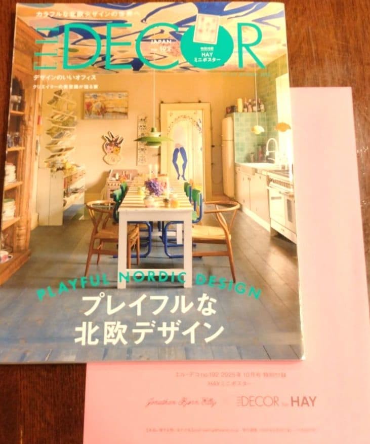 Poster included. Elle Decor No. 192, October 2025 issue. HAY Nordic. #QY3GAS