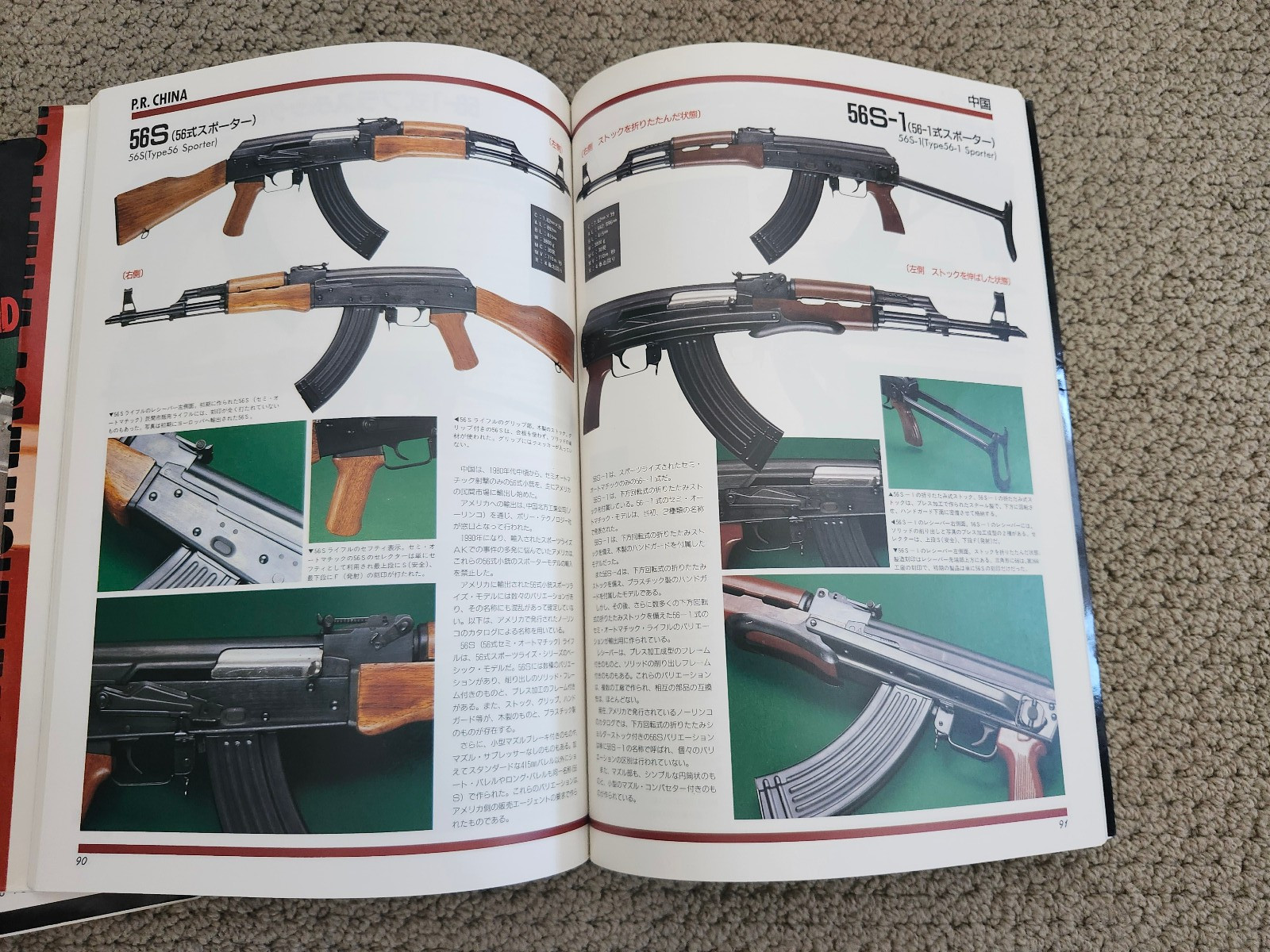AK-47 & KALASHNIKOV VARIATION Masami Tokoi Japanese Language Includes Dustcover