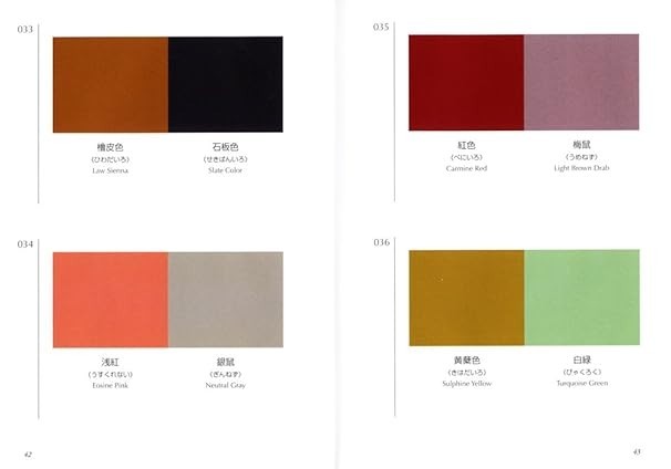Dictionary of Color Combinations Vol.1 & Vol.2 Set Japanese Design Art Book