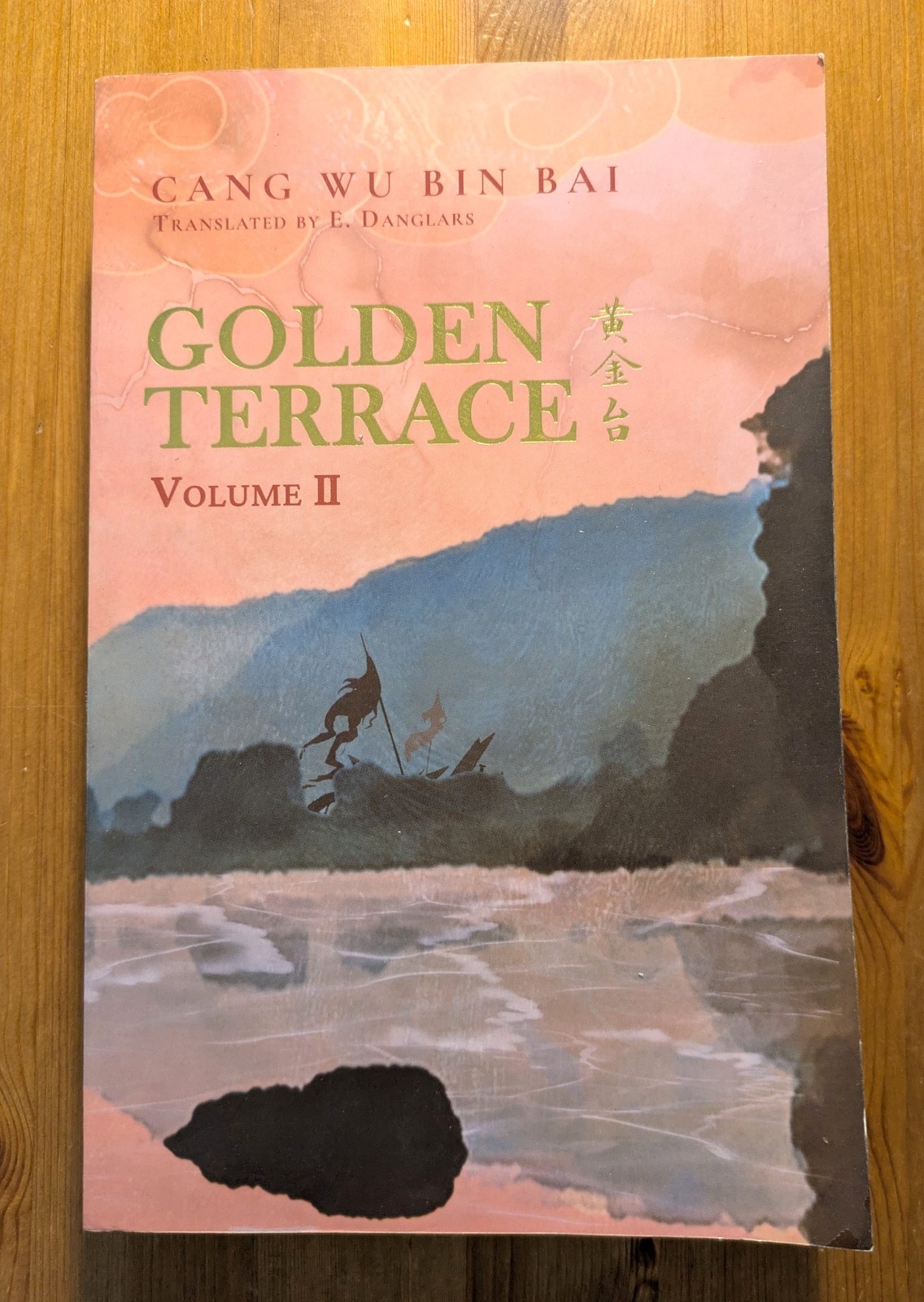 Golden Terrace: Volume 2 by Cang Wu Bin Bai Trade Paperback 2022 VG +Video