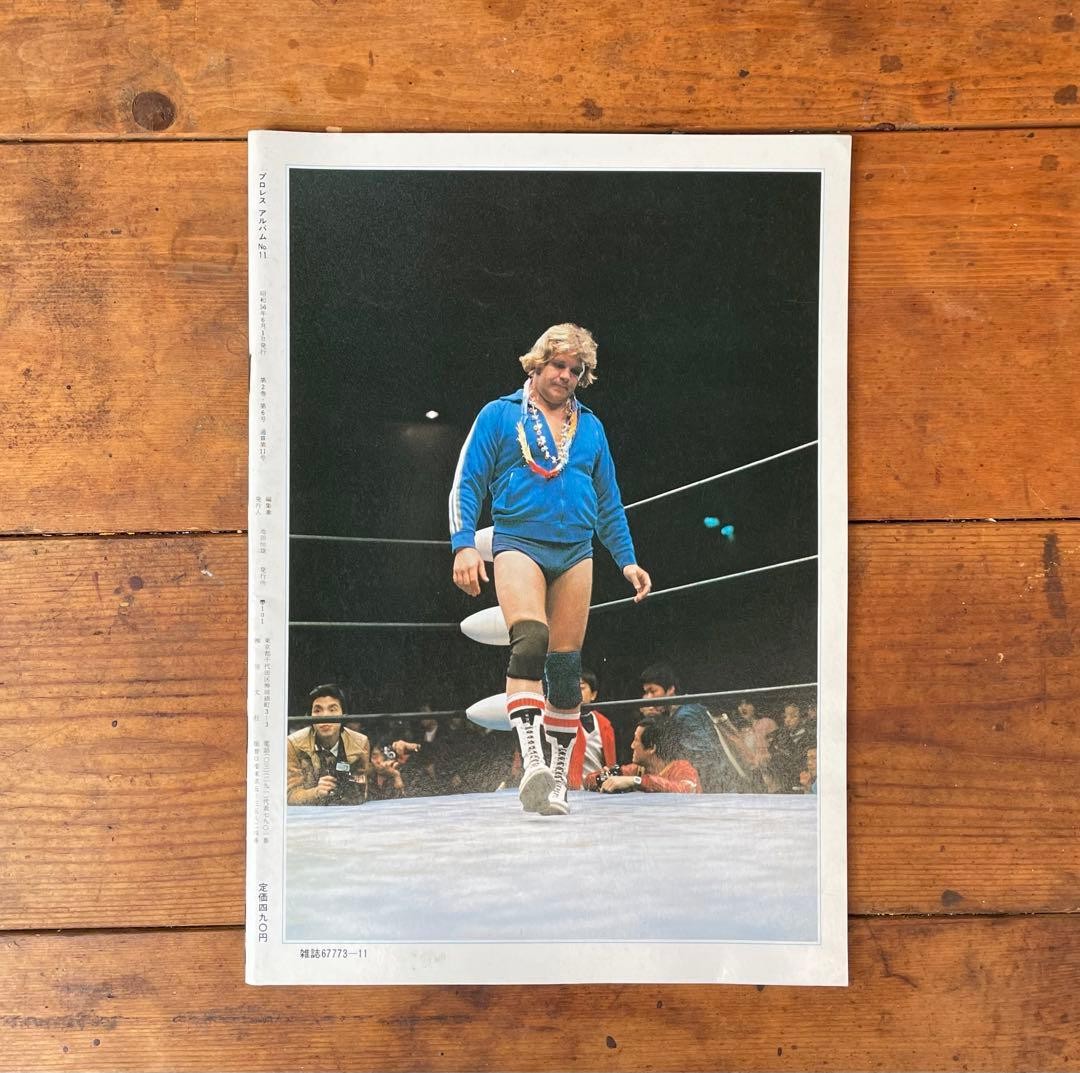 Pro Wrestling Album Set of 4 Featuring Backlund, Slaughter, Dusty Rhodes