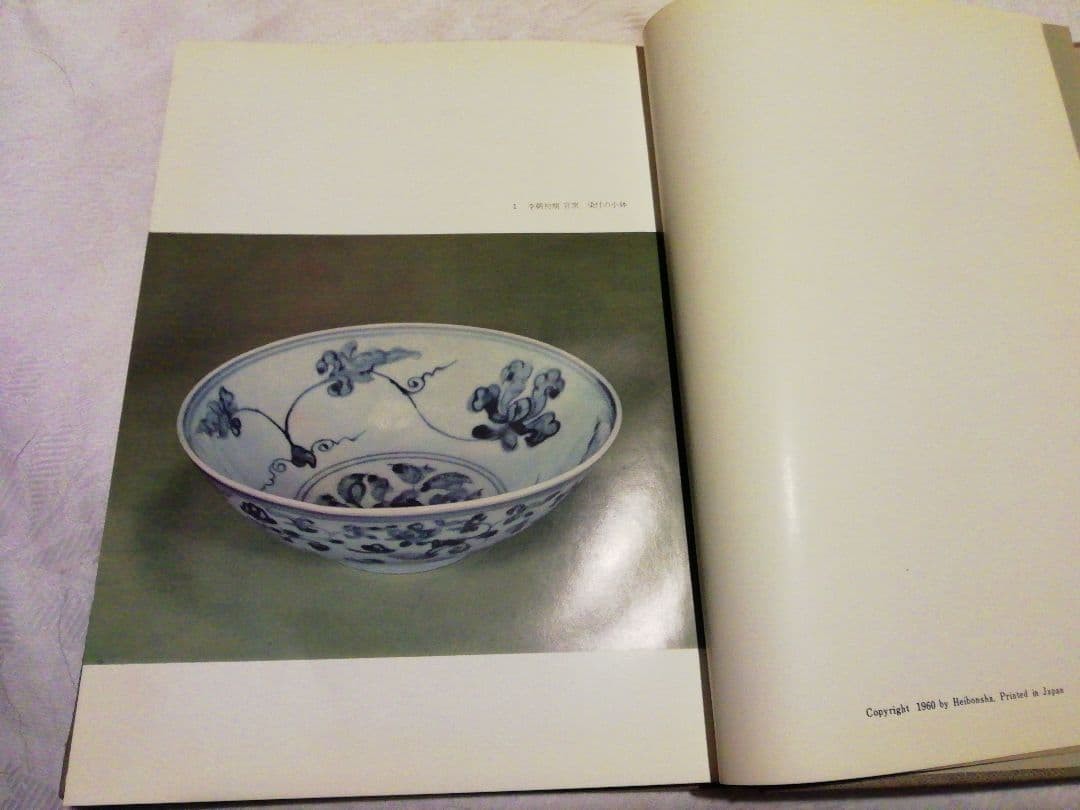 Complete Collection of Pottery Yi Dynasty 1965 Heibonsha 7.2×9.9in