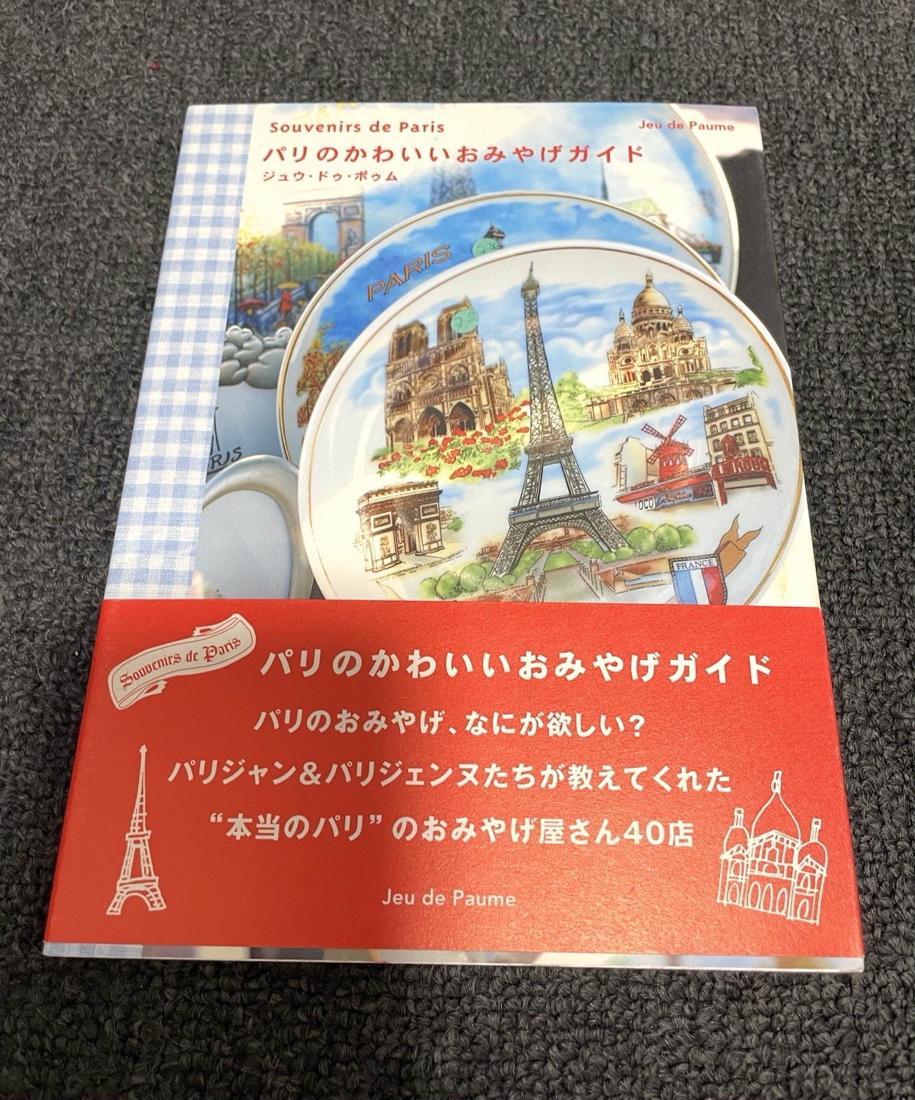 Lot of 6 Édition Paumes / Shufunotomosha Paris Design Books – Mint Condition