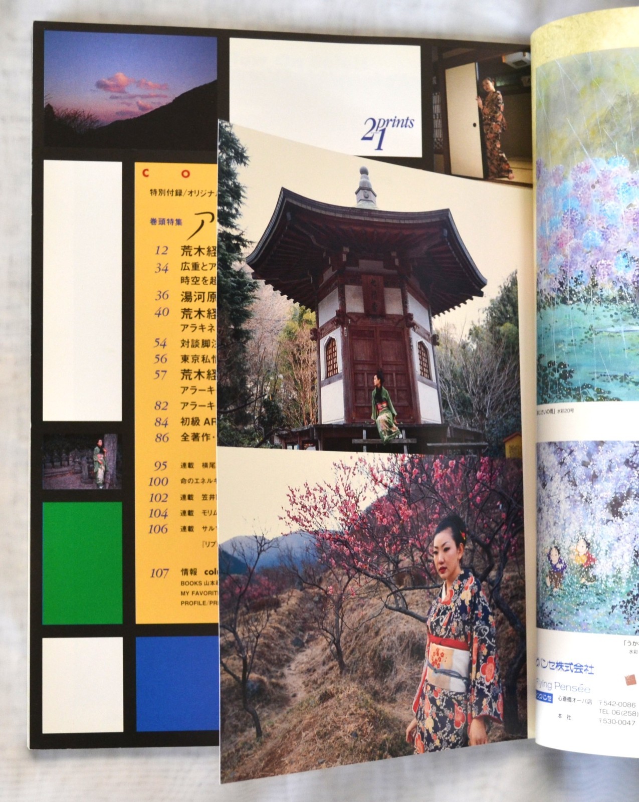 Magazine, Nobuyoshi Araki Special Issue, 51 p of Araki’s photographs ,postcard