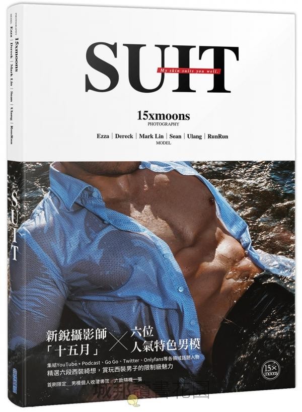 BOOK / SUIT by 15xmoons Photo : FIRST ED + Gift / 6 Models / 2022 Taiwan