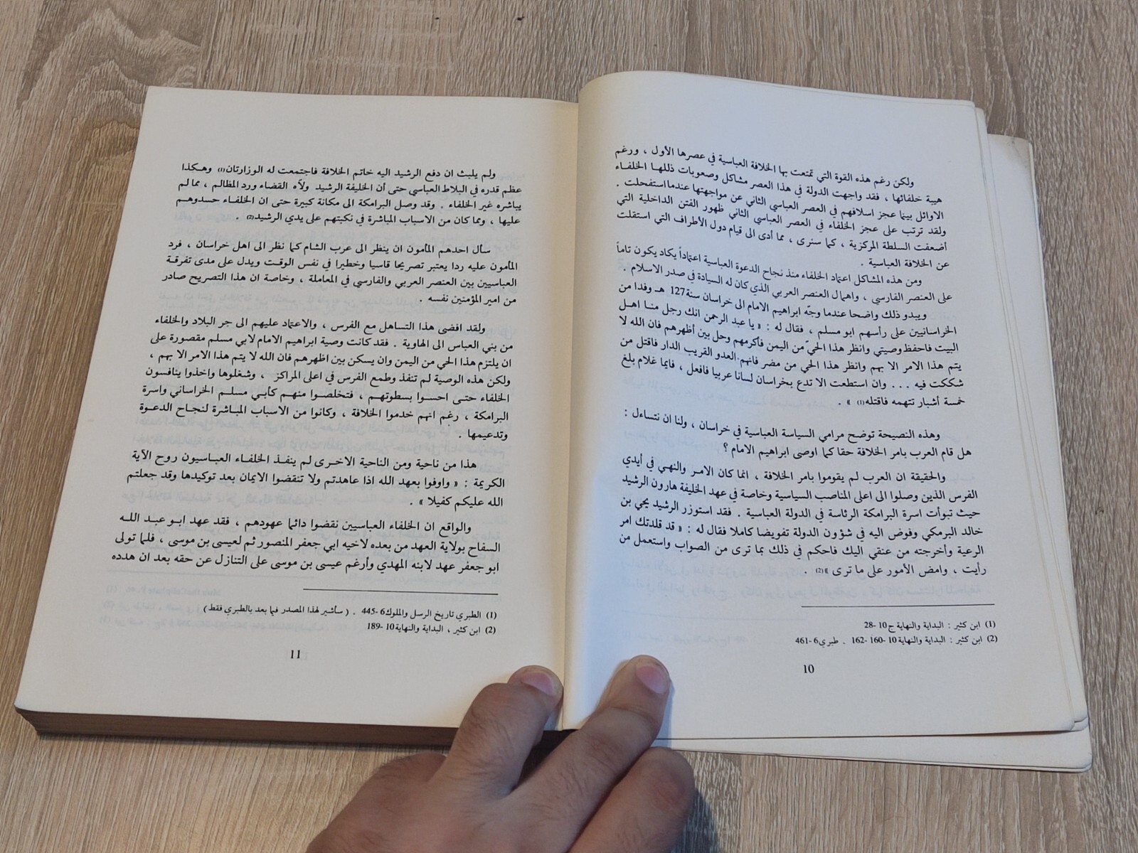 الدولة الحمدانية 1981 البحرين الموصل حلب الخليج The Hamdanid state Bahrain Gulf