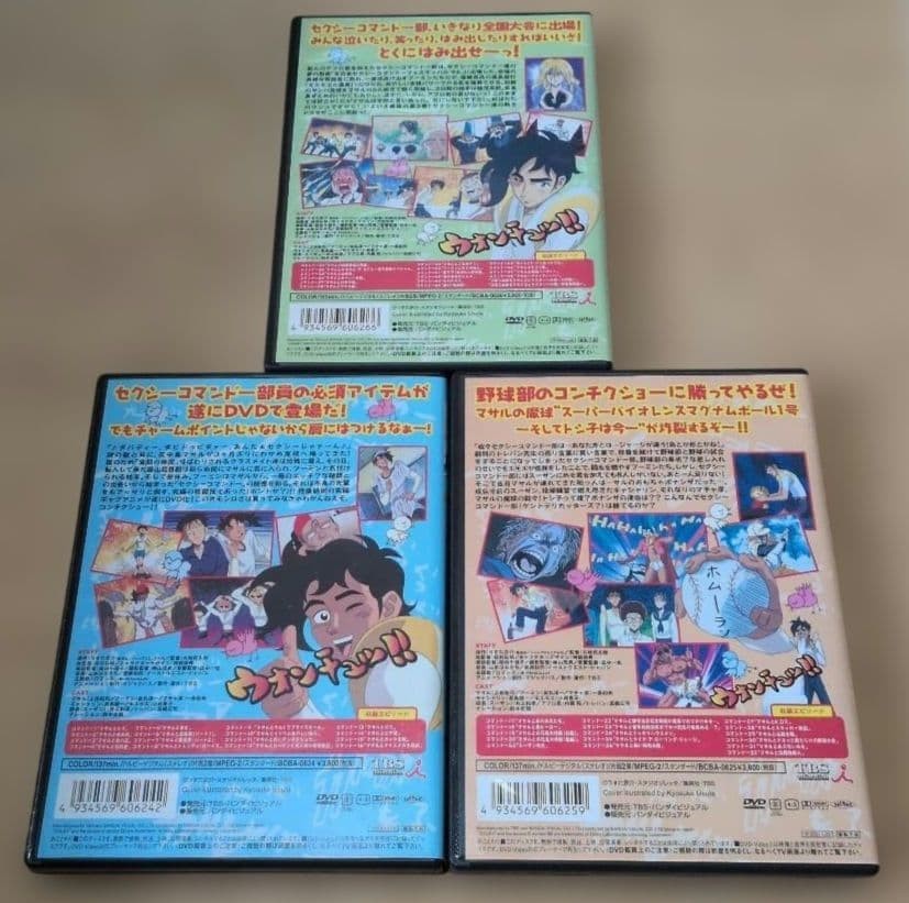 Masaru-san DVD 3-Disc Set anime Japanese animation collectible