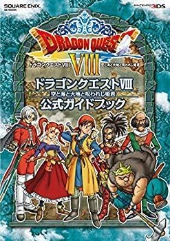[Very good] Nintendo 3DS version Dragon Quest VIII Sky Sea Earth and Cursed Prin