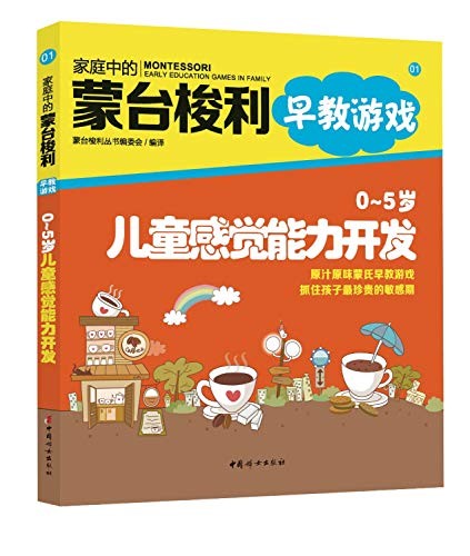 How to Develop Feeling Abilities of Children under 5 Years Old Book The Fast