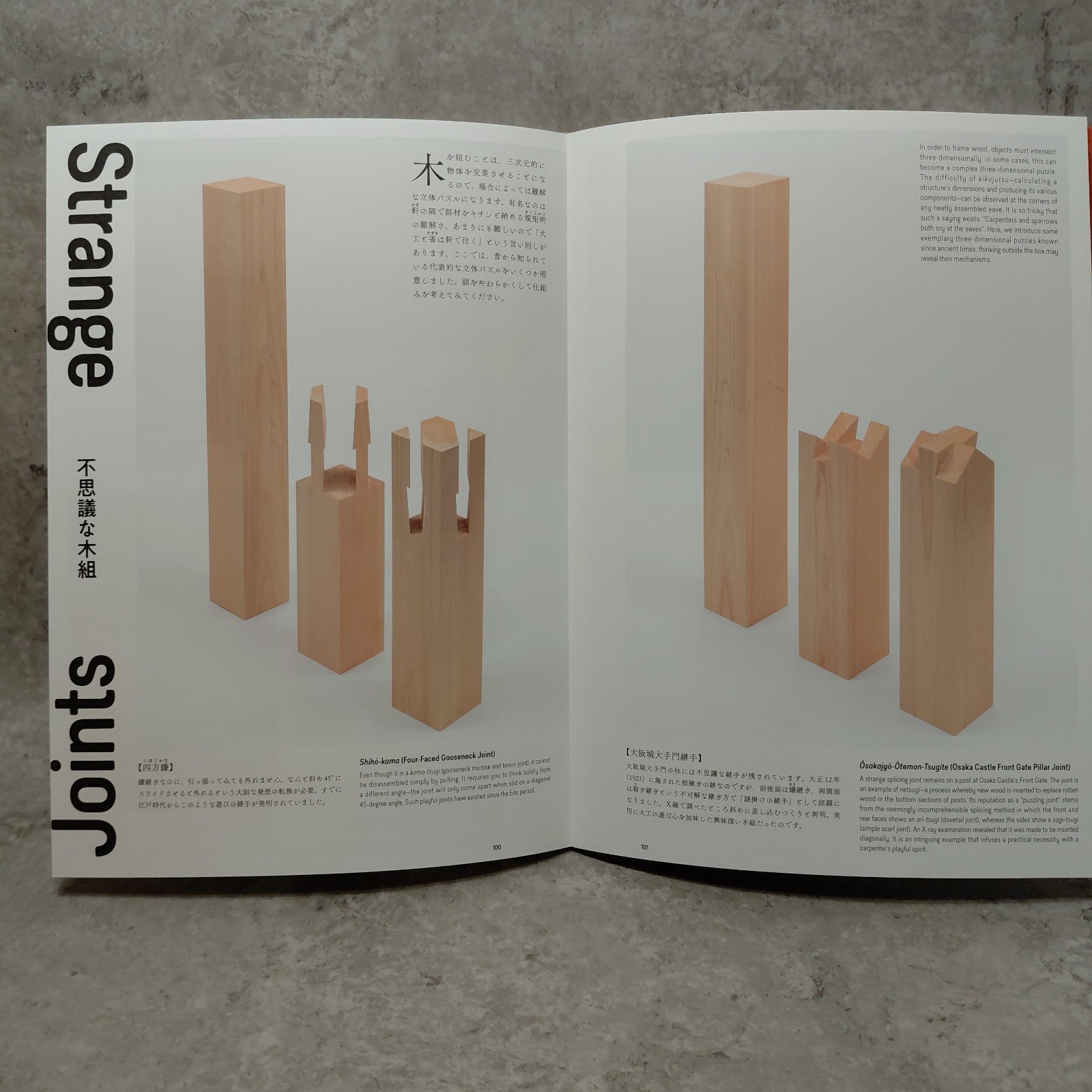 KIGUMI Revealing the Carpentry Behind the Wood Joint Japanese Woodworking :Kumik