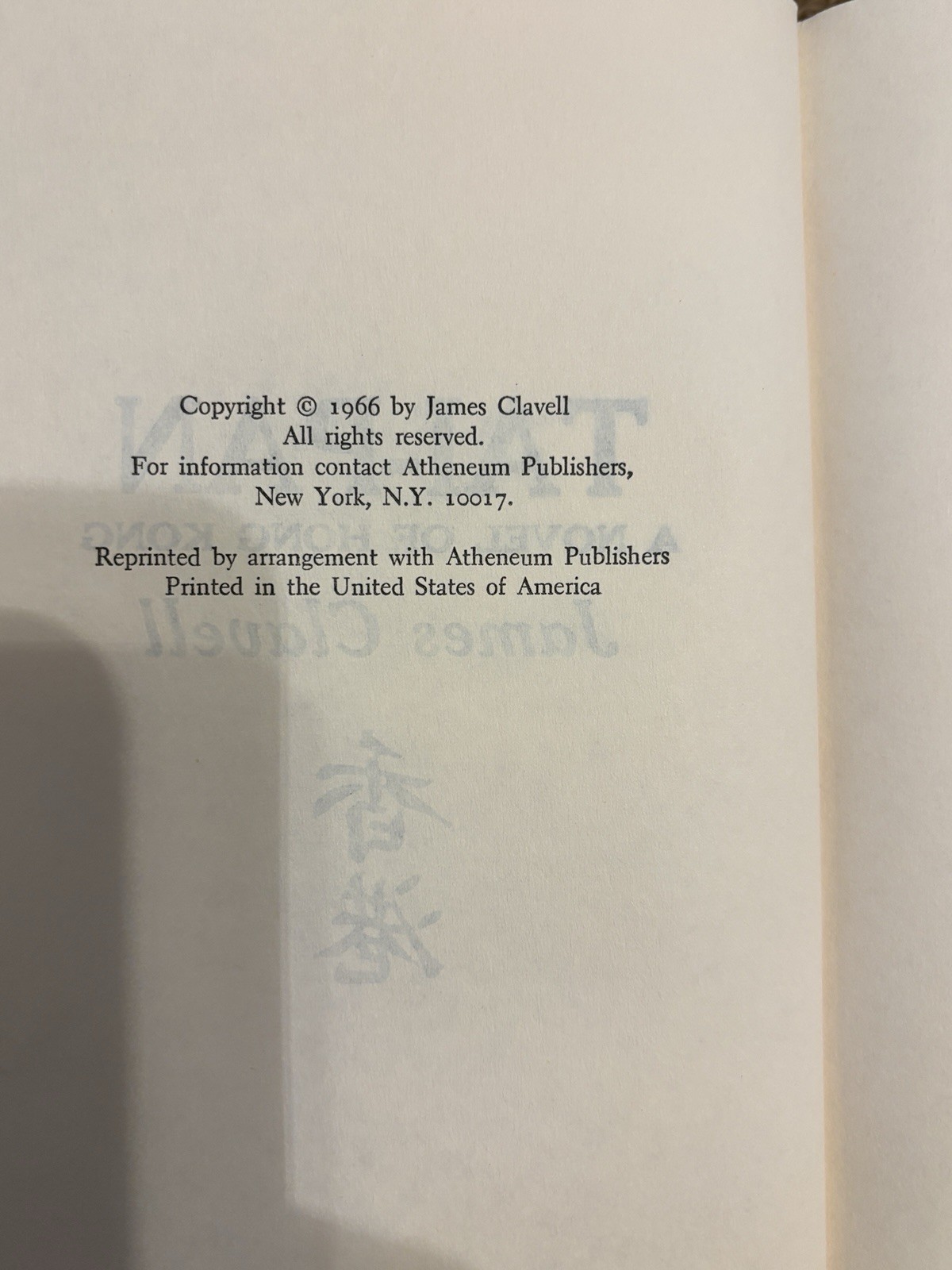 James Clavell Tai-Pan Hardcover Novel, Atheneum 1966 (Reprint 1971)