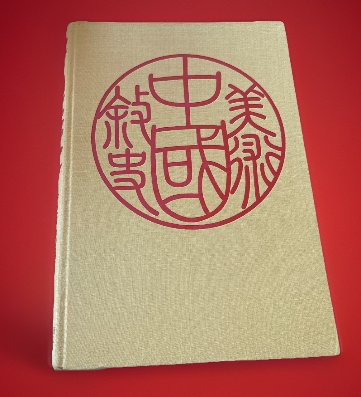 China, A History in Art Book; 296 Pages