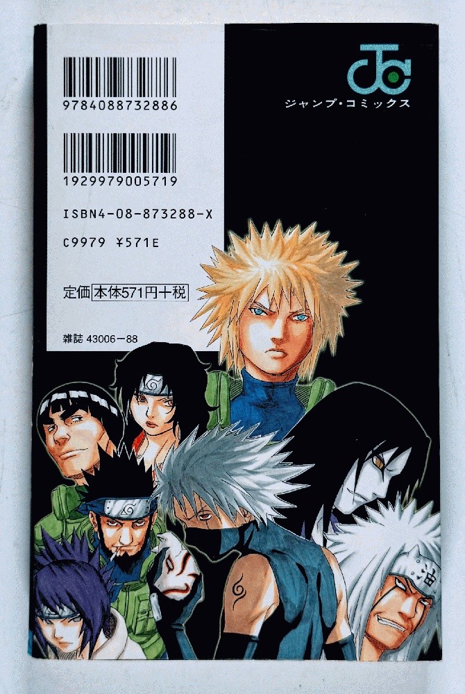 Naruto Hiden Rin no Sho Data Book Masashi Kishimoto Paperback 2002 Japanese Ed