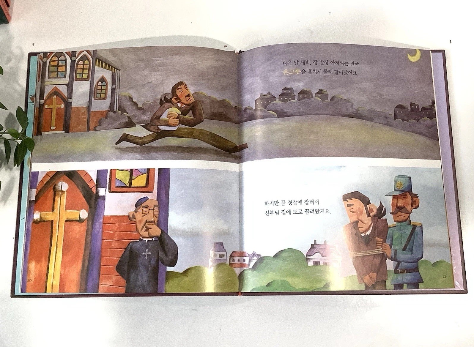 Lot of 8 Korean Children’s Hardcover Classic Story Books Set