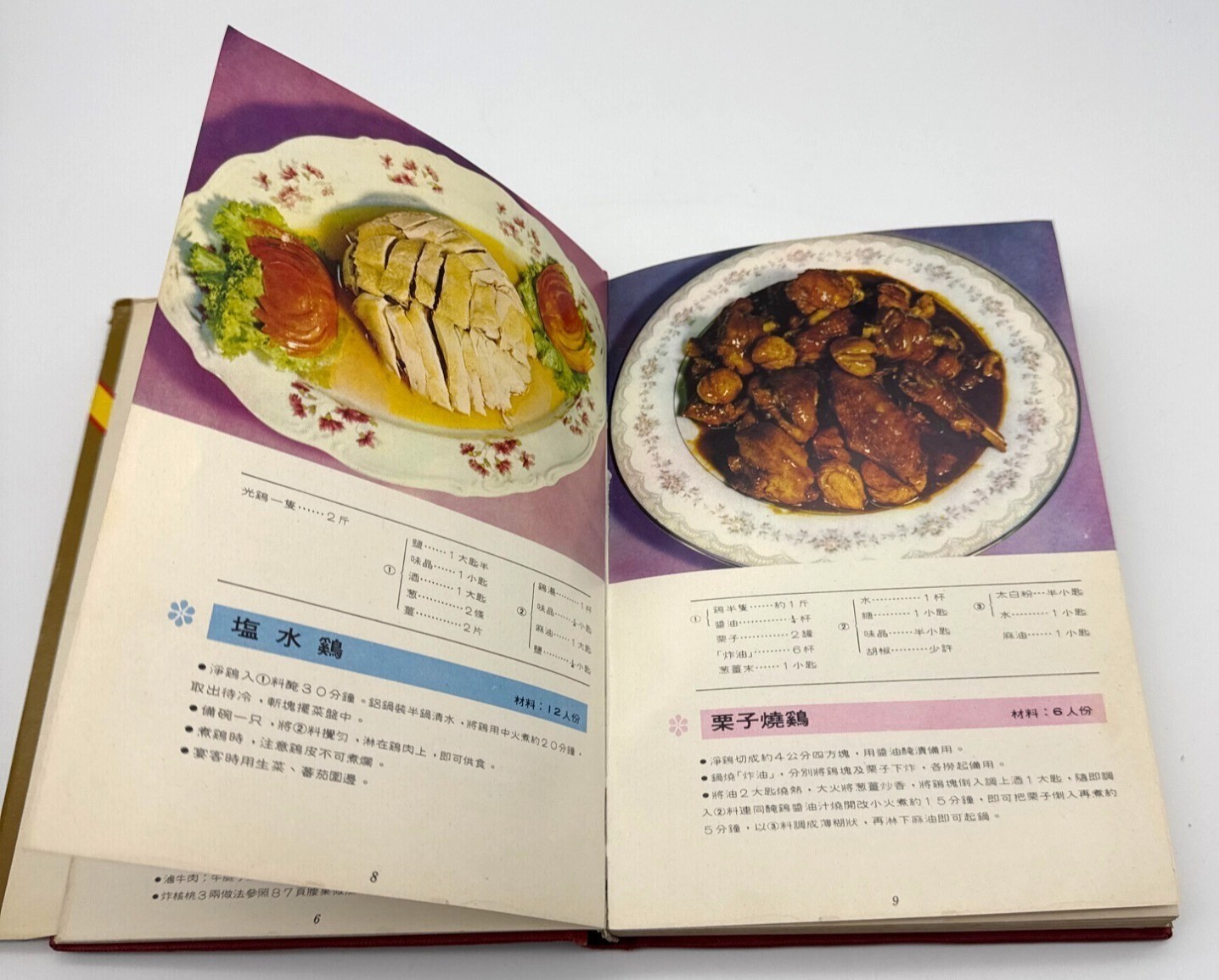 Chinese Cuisine Cookbook JAPANESE EDITION Wei Chuan Huang Su-Huei Recipes