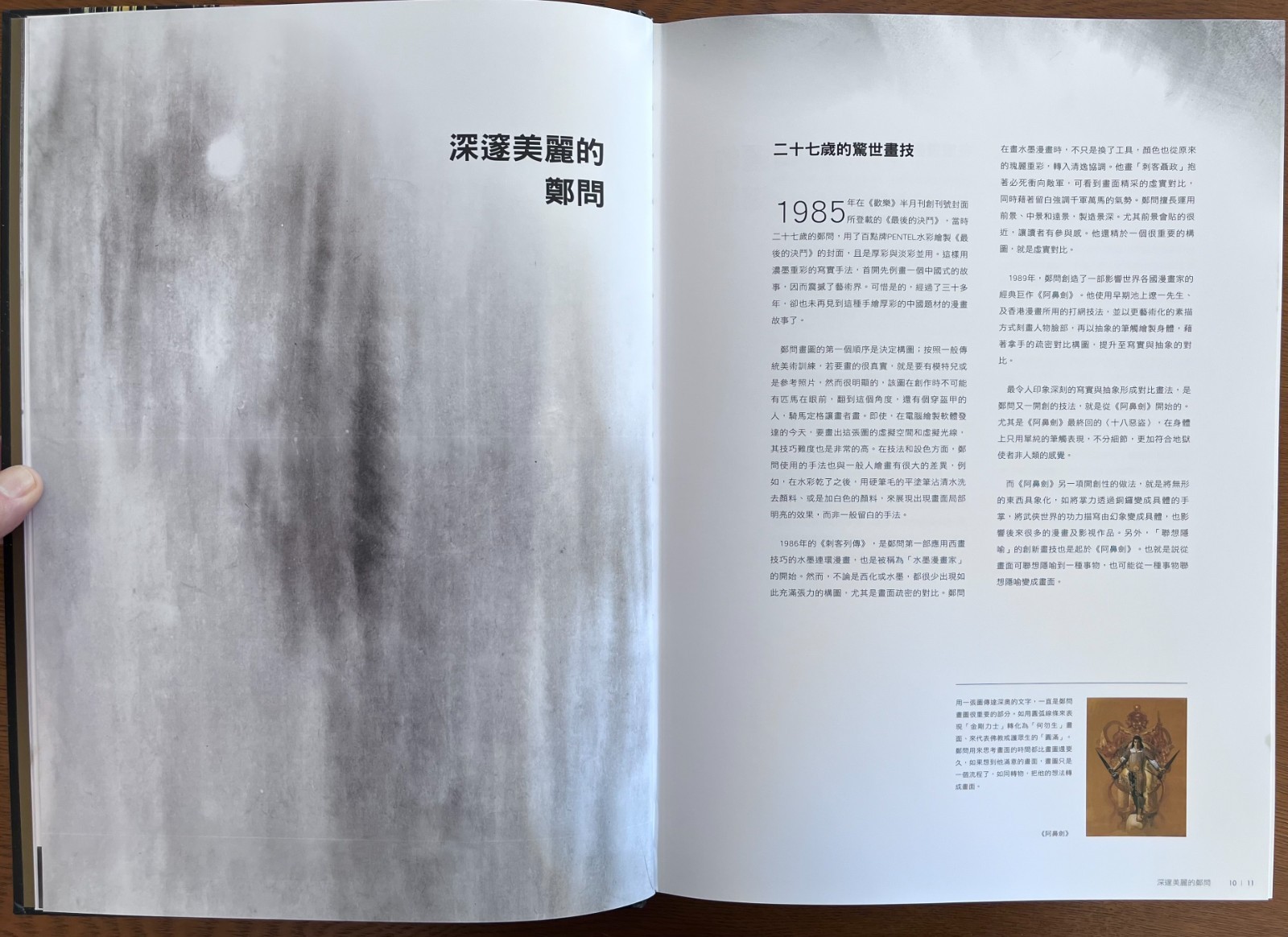 Chinese Comic Art History – Taiwan Cartoon Manga Museum Exhibit Artist Chen Uen