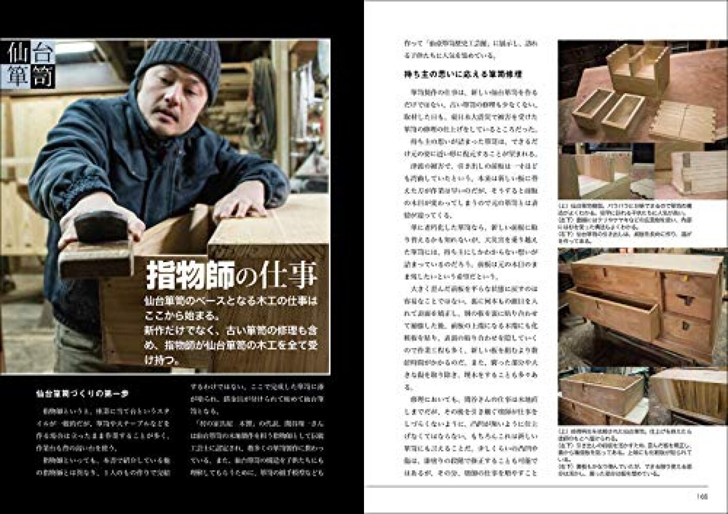 Japan Japanese Carpentry Joinery From kumite and joint to wood types techniques