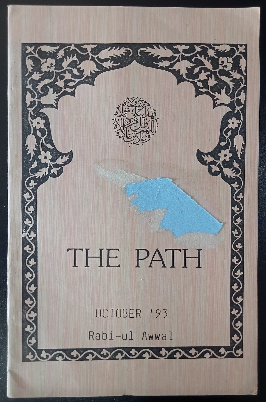 THE PATH, Hazrat Ali, 1993 softcover 34 pages