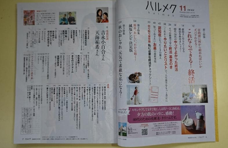 Halmek 2025 August/September/November Issues 3-Book Set Health & Lifestyle